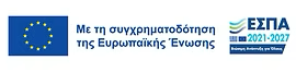 Με τη συγχρηματοδότηση της Ευρωπαϊκής Ένωσης — ΕΣΠΑ 2021-2027 (άνοιγμα αφίσας PDF)